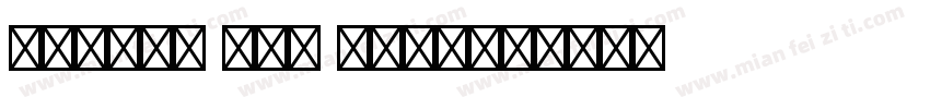 symbol std book字体转换